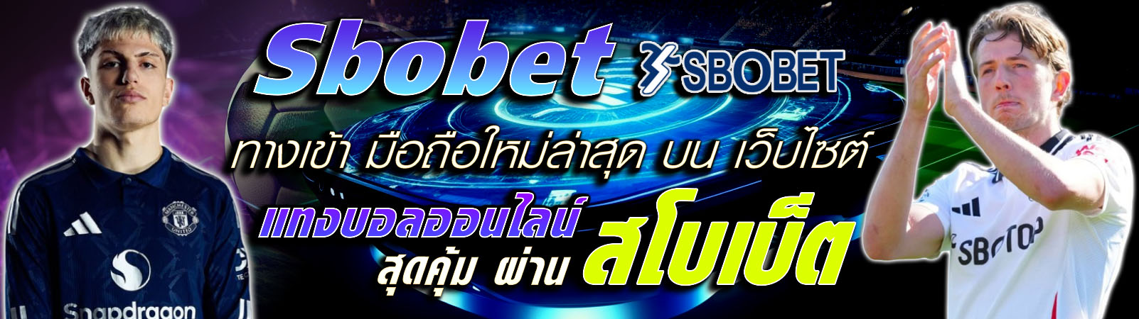 sbobet