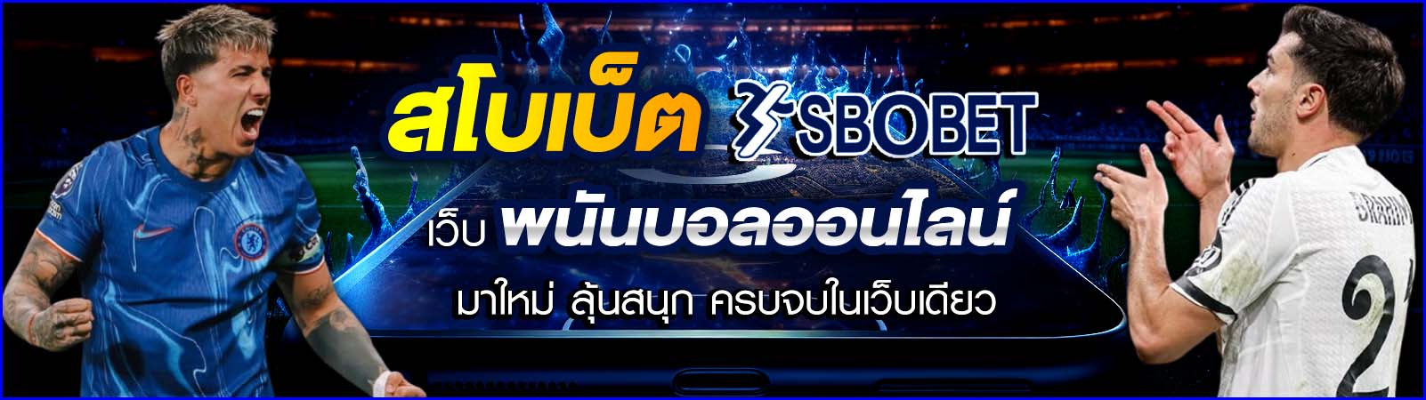 sbobet