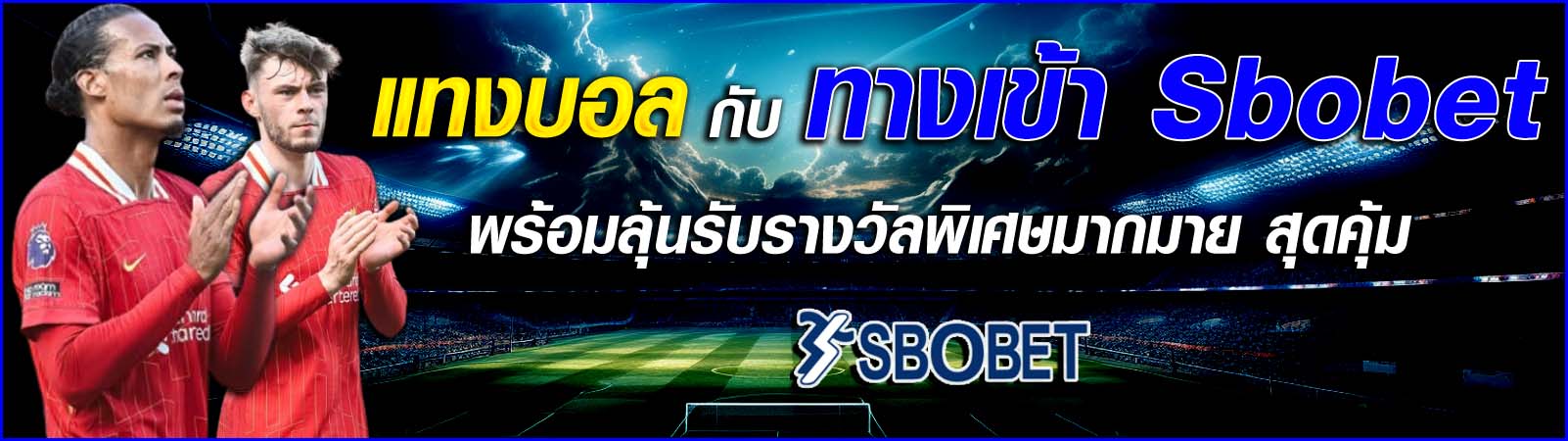 sbobet