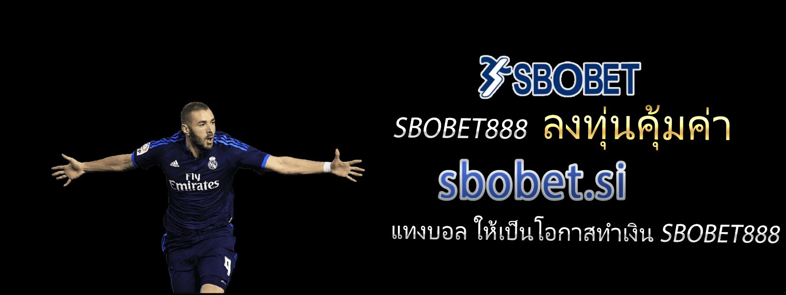 แทงบอลกับ sbobet888