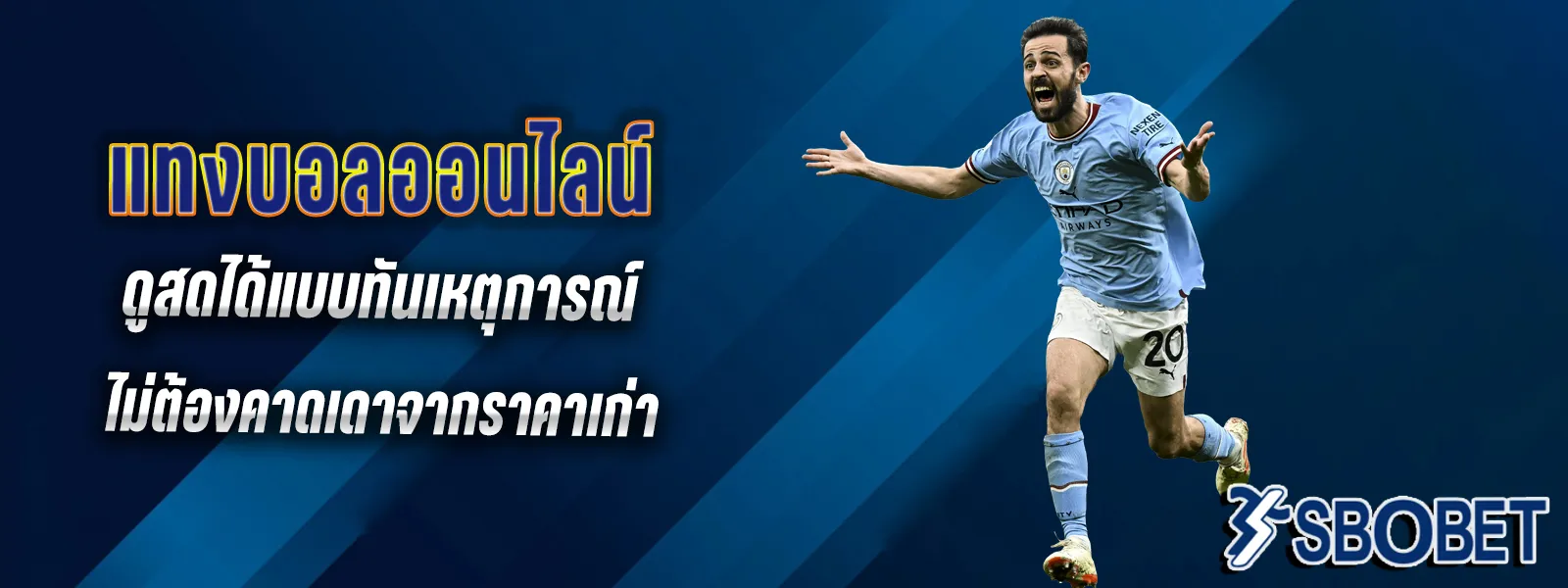 เว็บพนัน แทงบอล