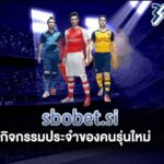 sbobet มือถือ