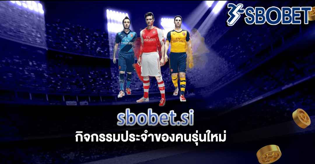 sbobet มือถือ