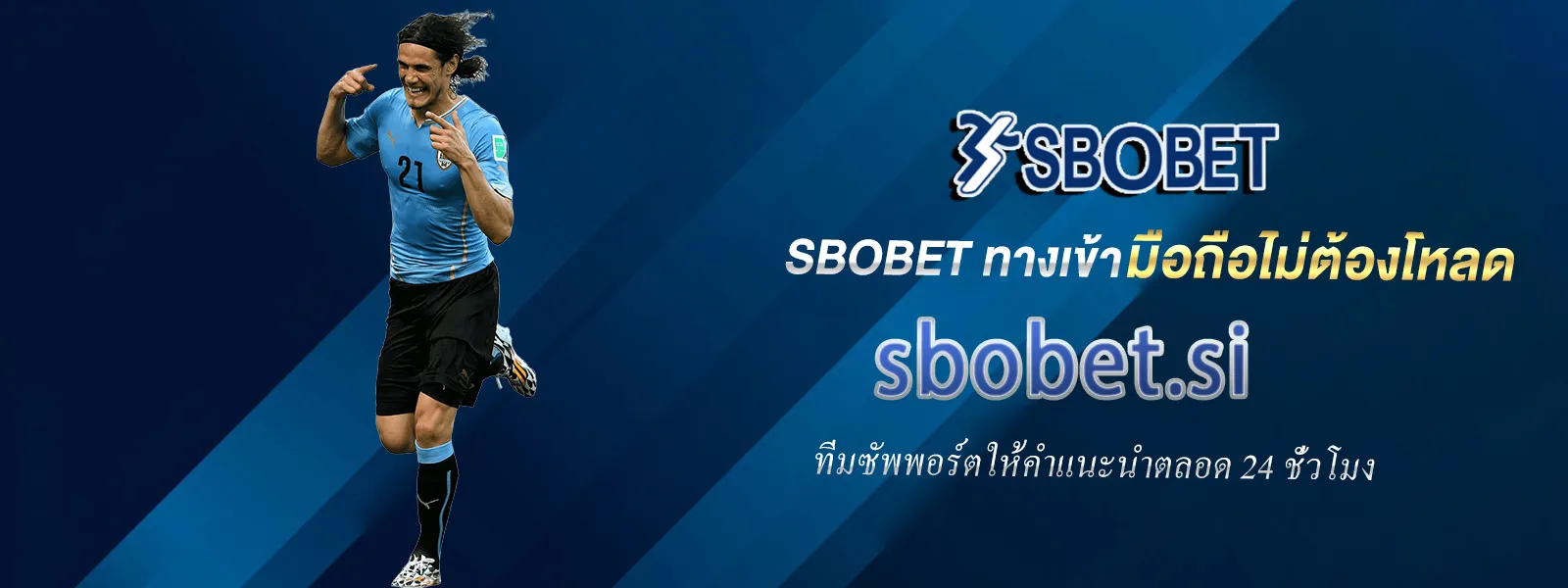 sbobetauto มือถือ