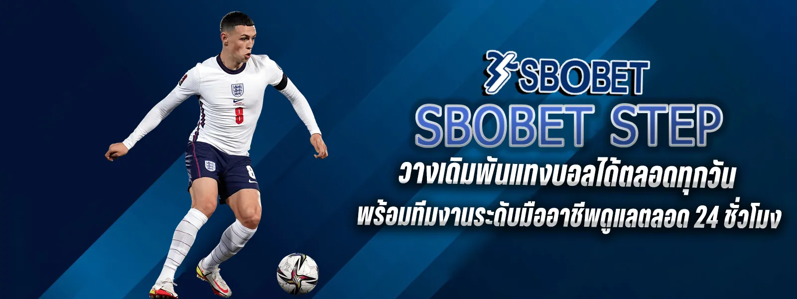 แทงบอลauto77