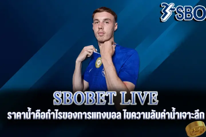 sbobet live