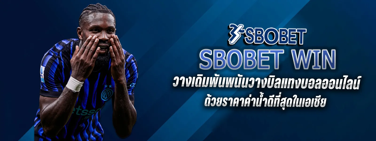 แทงบอล เงินสด