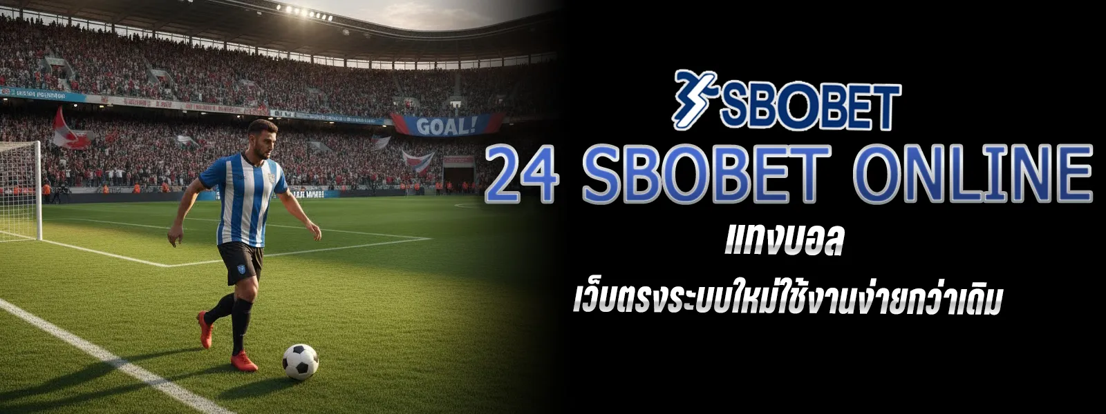 แทงบอล ถูกกฎหมาย