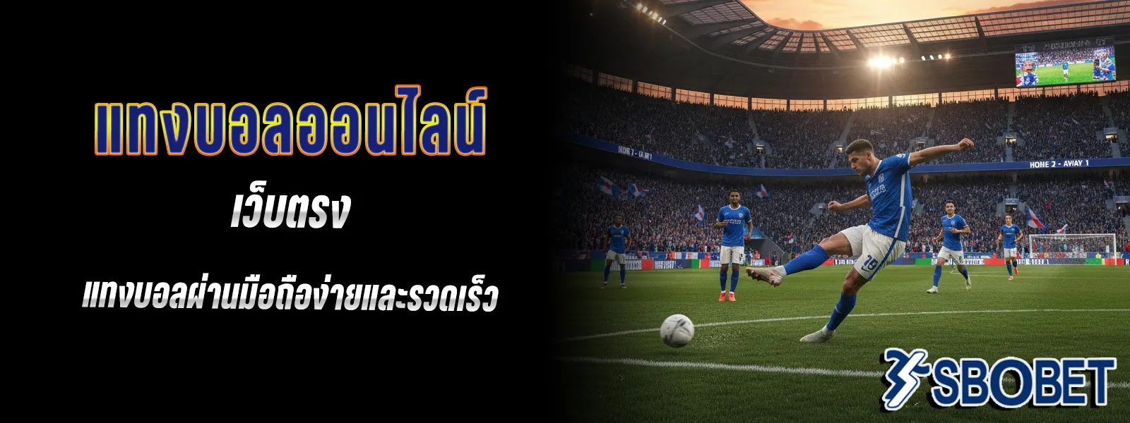 app แทงบอล