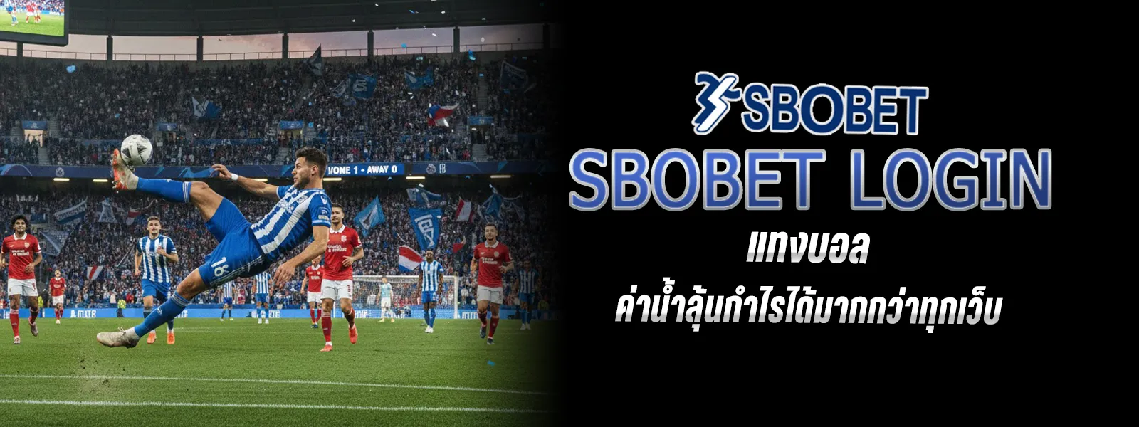 เว็บ แทงบอล เชื่อถือได้