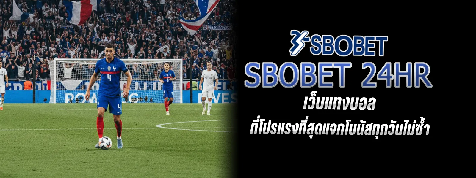 แทงบอล แต้มต่อ คือ