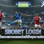 SBOBET LOGIN