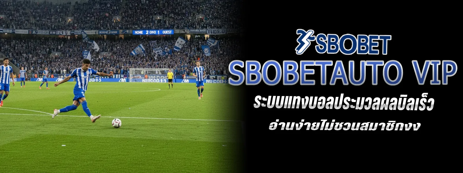 แทงบอลออนไลน์ ฝากไม่มีขั้นต่ํา