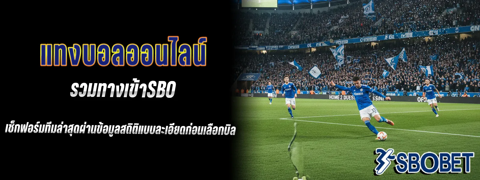 สโบเบ็ต789