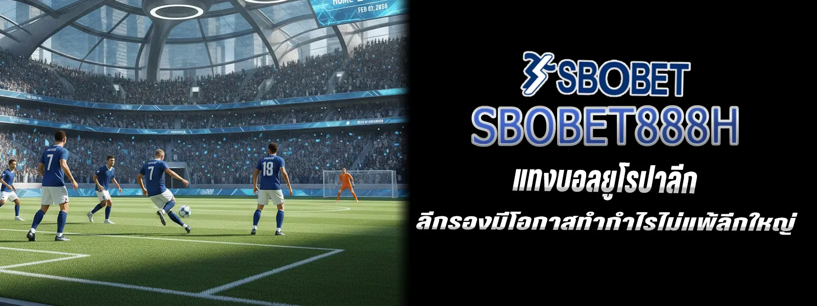 แทงบอลออนไลน์ 888