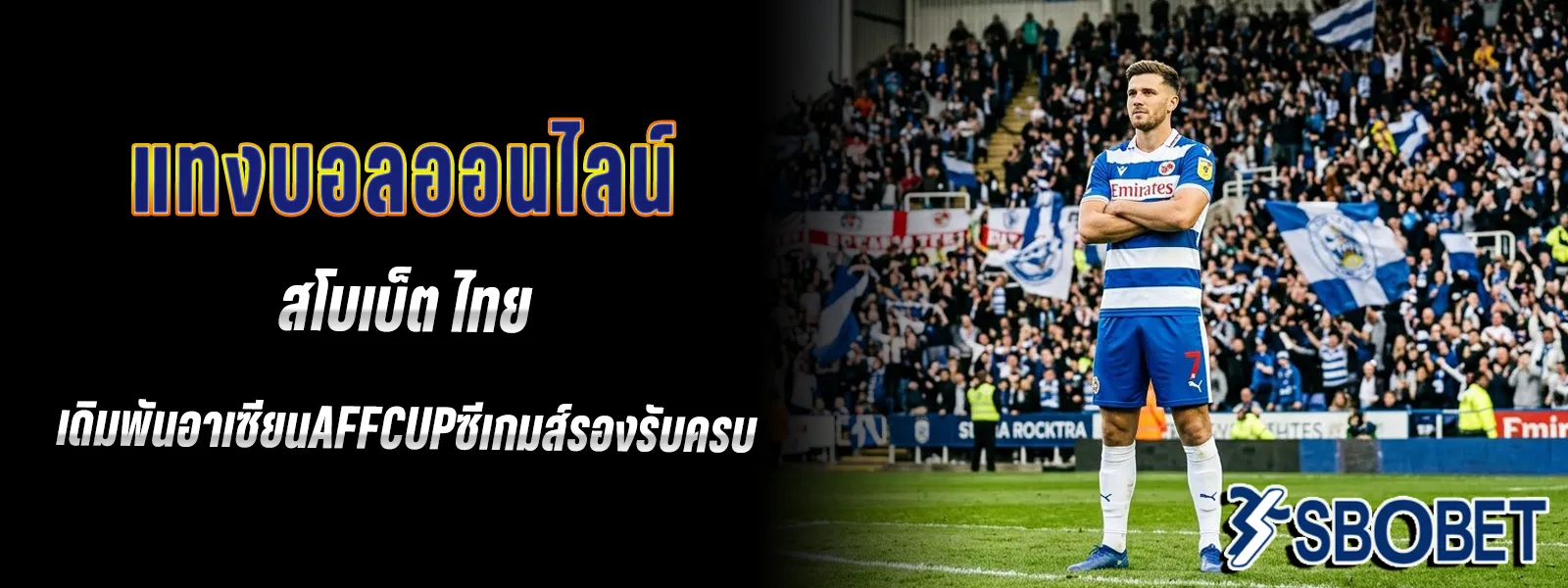 แทงบอล ยัง ไง ให้บวก