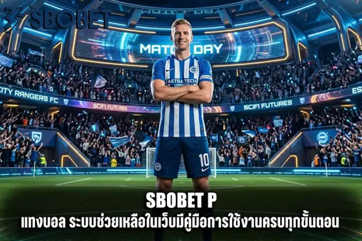 sbobet p