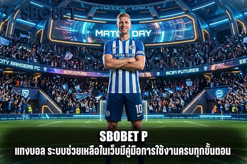 sbobet p