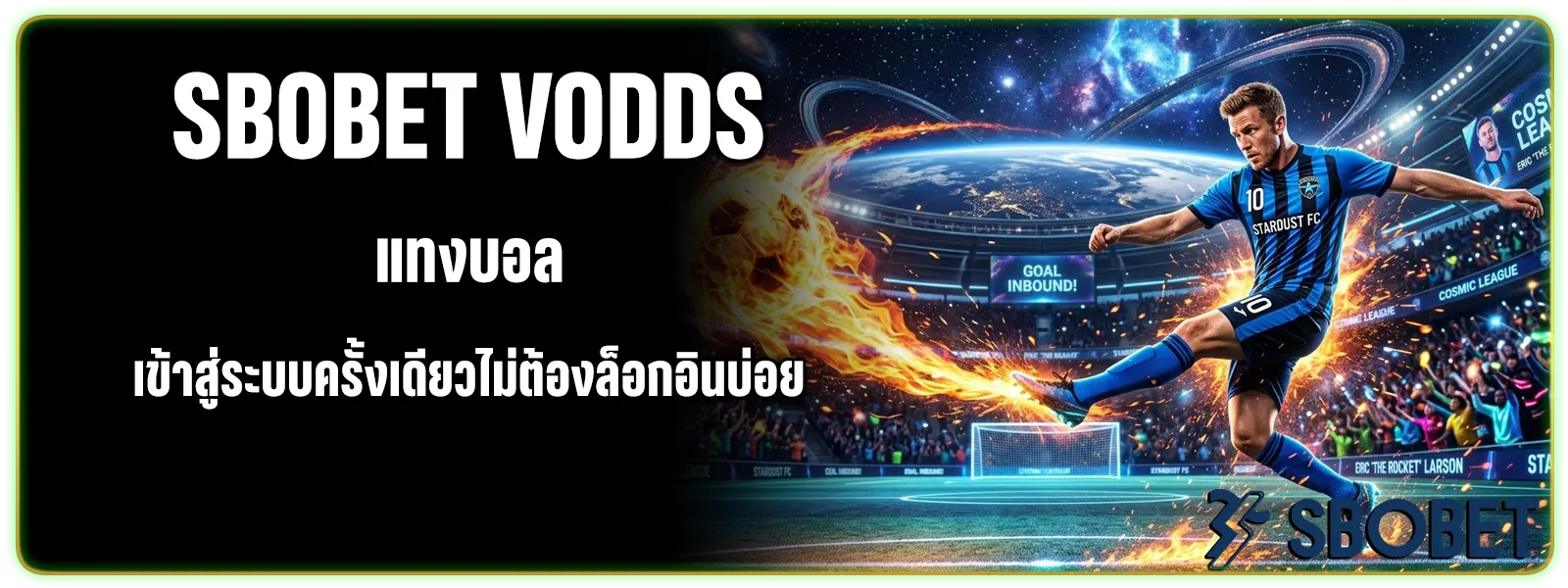 สูตร แทงบอล