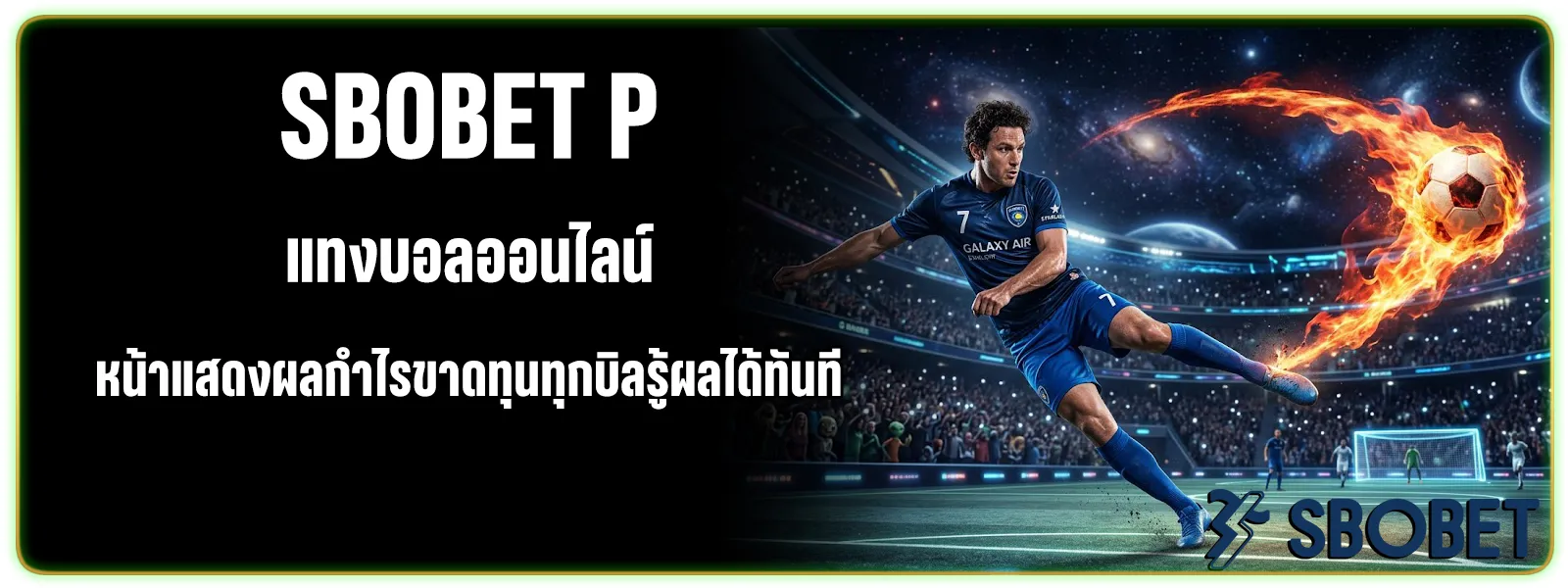 แทงบอล ออนไลน์ เว็บไหนดี