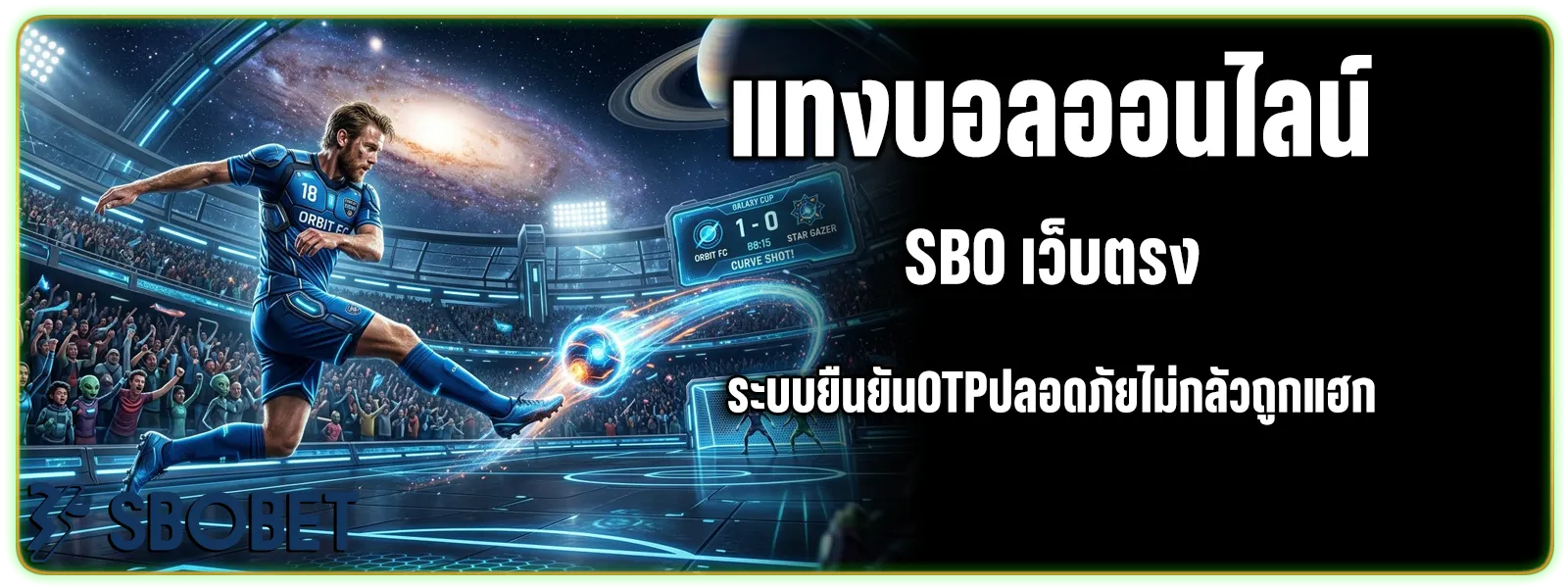 แทงบอล ยัง ไง ให้ได้เงิน