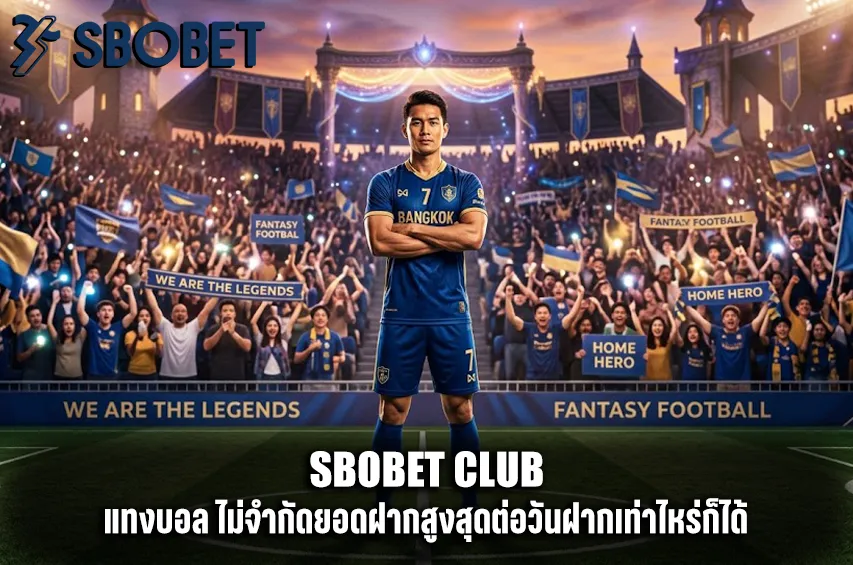 sbobet club