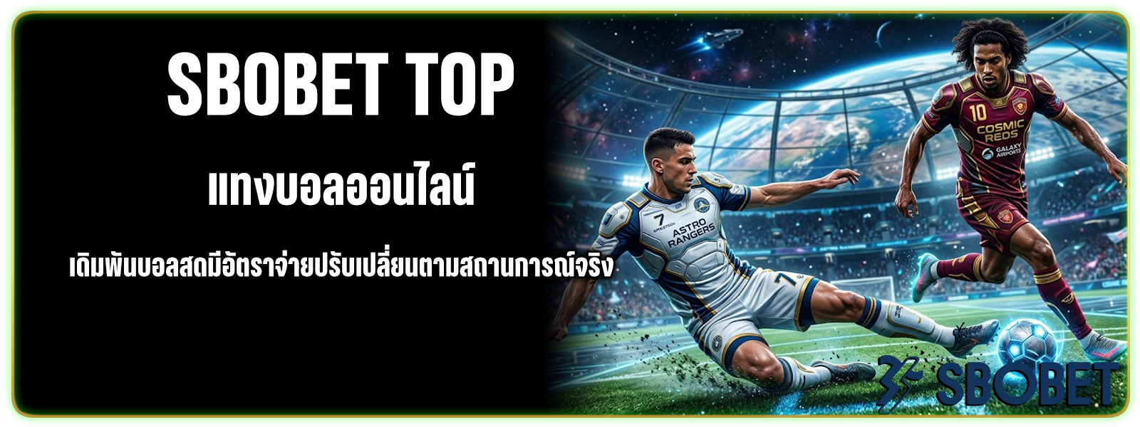 เข้า sbobet ได้ แน่นอน