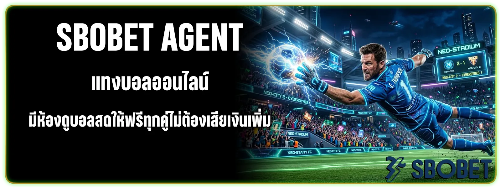 เว็บตรง แทงบอล