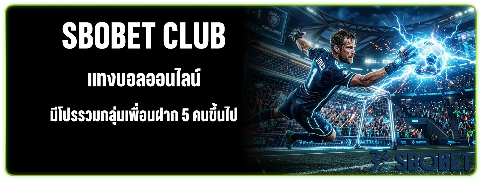 ตาราง แทงบอล
