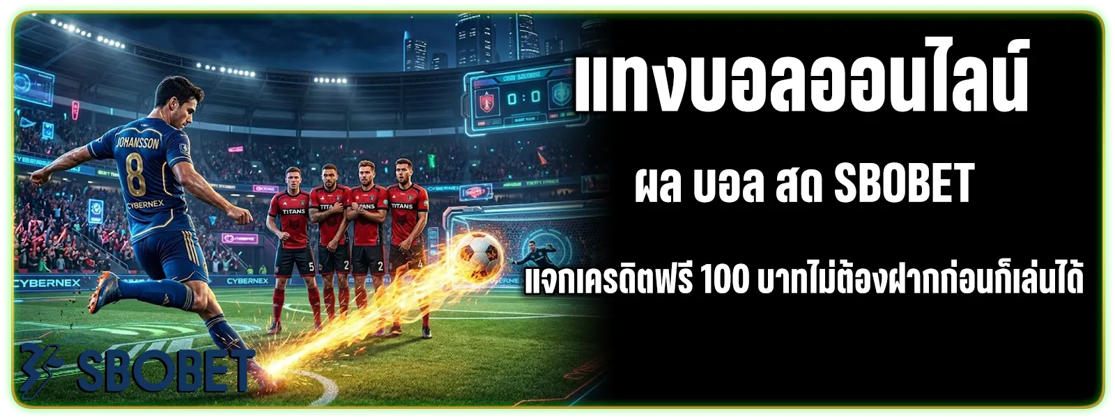 แทงบอล ออนไลน์ มือถือ