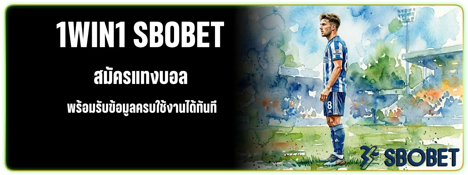 สมัคร sbobet โดยตรง