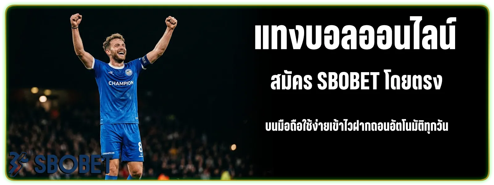 เว็บ แทงบอล